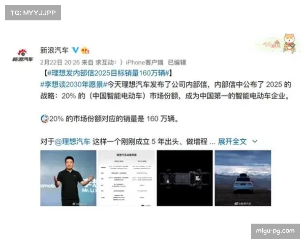 英超2030年愿景公布，科技与公平成核心