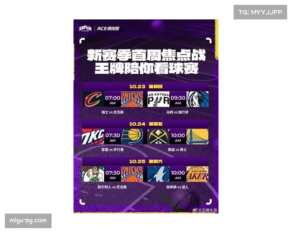 体育数据公司推出新一代NBA赛事分析平台