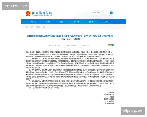 本季度全民健身公共服务体系正从基础覆盖迈向精准适配新阶段