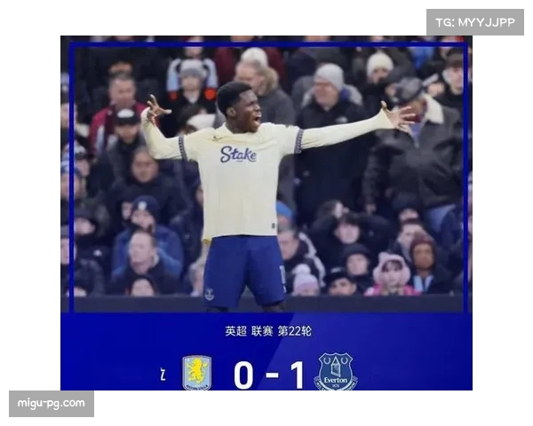 埃弗顿客场1-0维拉，巴里挑射制胜终结对手主场11连胜